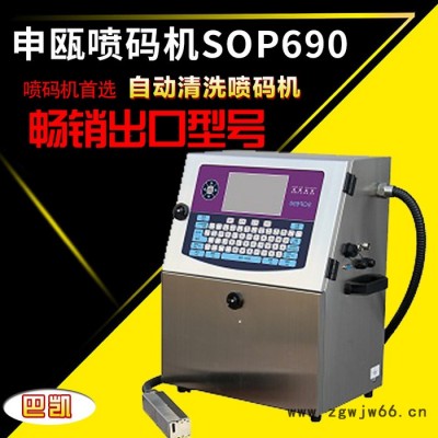直销申瓯喷码机 红宝石喷嘴   白墨喷码机喷嘴   喷码机