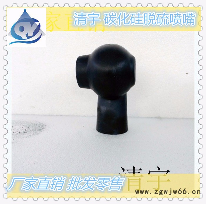 碳化硅喷嘴 脱硫喷嘴 涡流喷嘴 脱硫塔脱硫 DN50/2寸 **图3