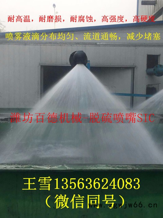 碳化硅喷嘴/喷头 百德直销图8