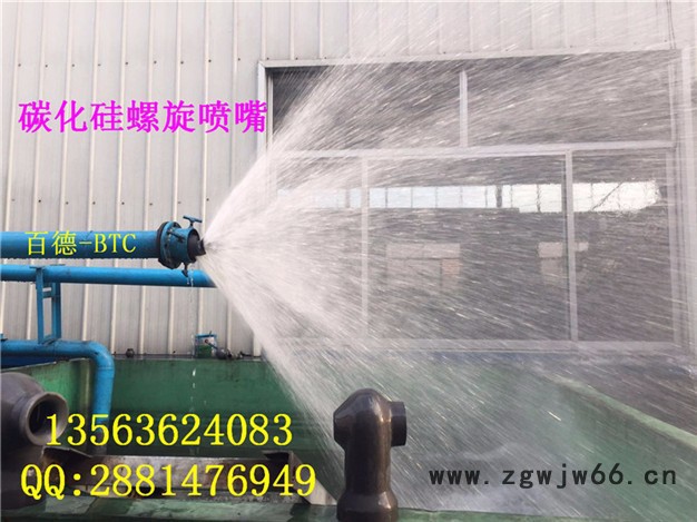 碳化硅喷嘴/喷头 百德直销图7