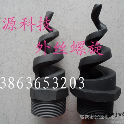 供应碳化硅实心锥喷嘴 螺旋喷嘴生产厂家