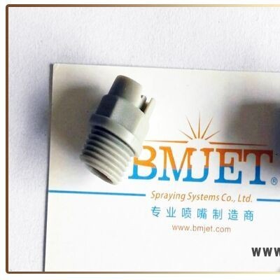 19976系列连体喷嘴_连体喷嘴促销