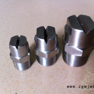 供应腾跃不锈钢扇形喷嘴，清洗喷嘴