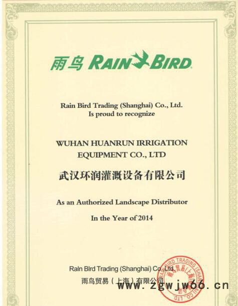 美国雨鸟1800系列R13-18喷嘴 MP1000喷嘴图2