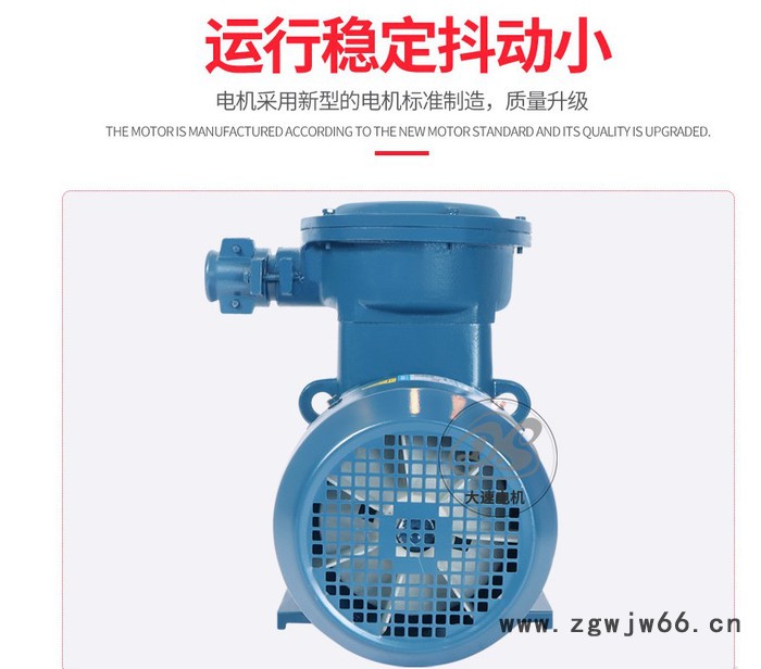 爆大速电机供应YBX3隔爆型三相异步电动机全新立式粉尘防爆电动机三相防YB3-90S-4 1.1KW上海大速三相电机图3