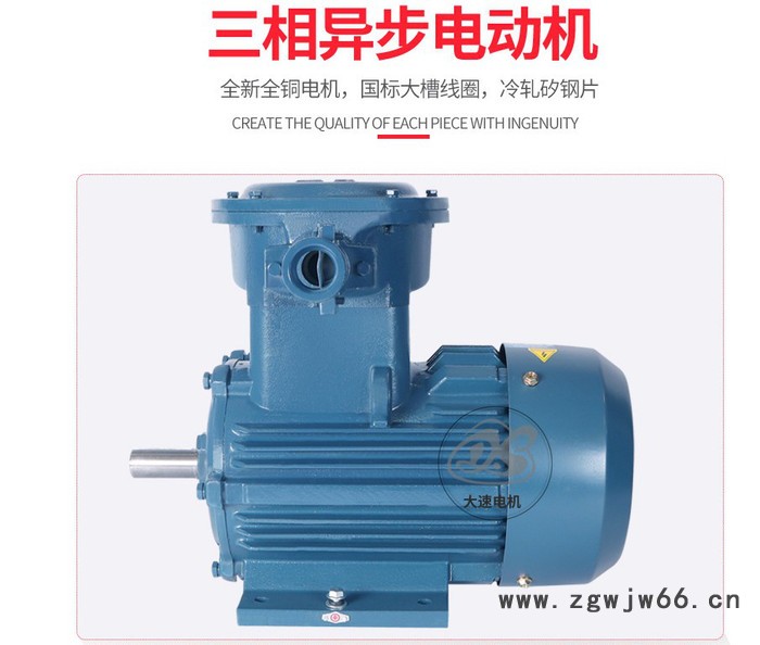 爆大速电机供应YBX3隔爆型三相异步电动机全新立式粉尘防爆电动机三相防YB3-90S-4 1.1KW上海大速三相电机图5