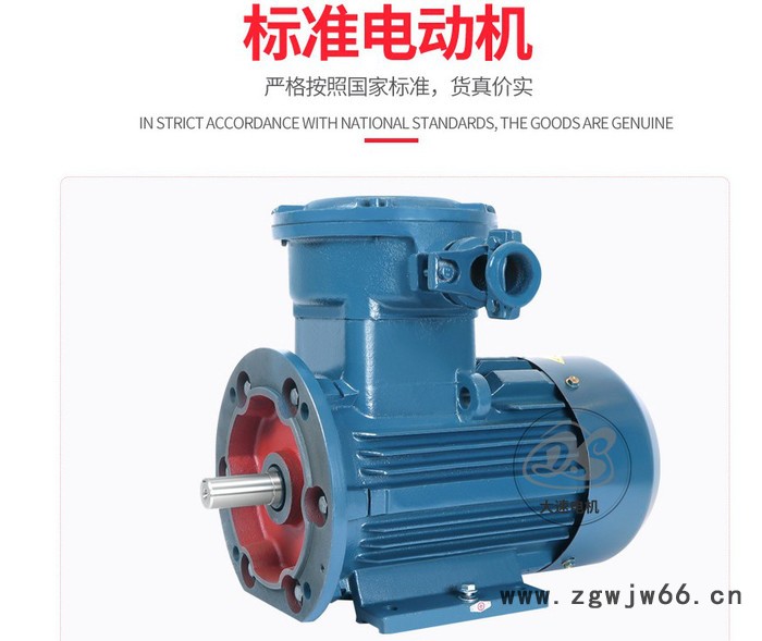 爆大速电机供应YBX3隔爆型三相异步电动机全新立式粉尘防爆电动机三相防YB3-90S-4 1.1KW上海大速三相电机图2