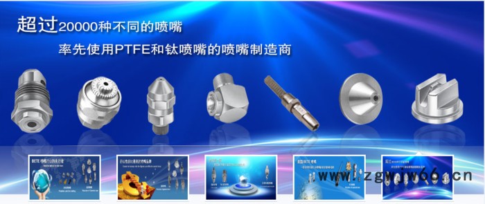 美国BETE喷嘴图2