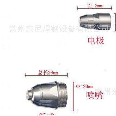 高质量1.5美国铪丝常州松下空气等离子电喷，电极喷嘴P-80