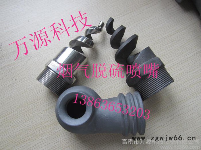 供应大流量碳化硅喷嘴 螺旋喷嘴生产厂家图2