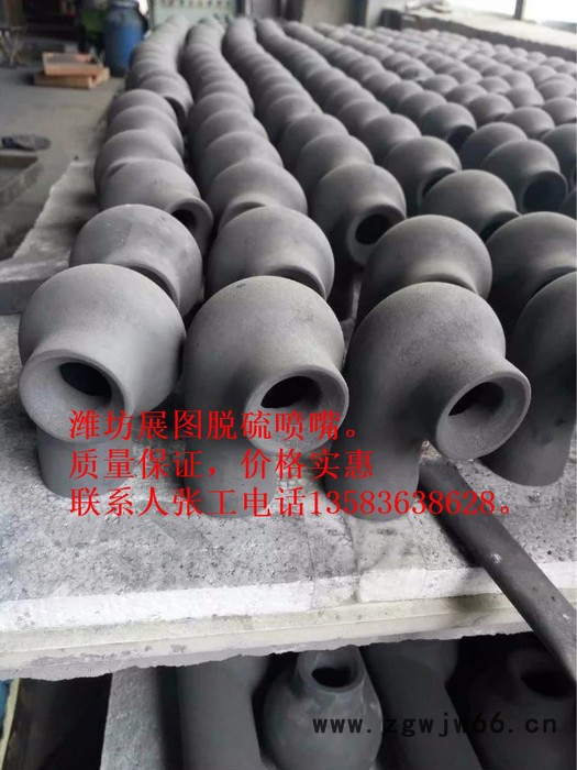 展图  1-4英寸 脱硫用不锈钢喷嘴图8