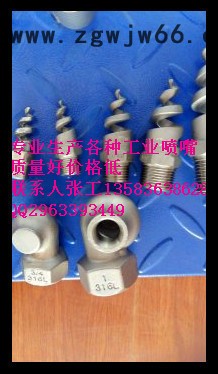 展图  1-4英寸 脱硫用不锈钢喷嘴图3