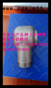 展图  1-4英寸 脱硫用不锈钢喷嘴图6