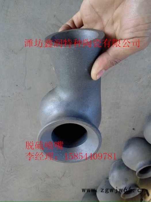 鑫润碳化硅脱硫喷嘴图3