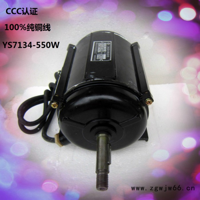 红发YS7134-550W-380V 三相异步电动机卧式冷库专用电机