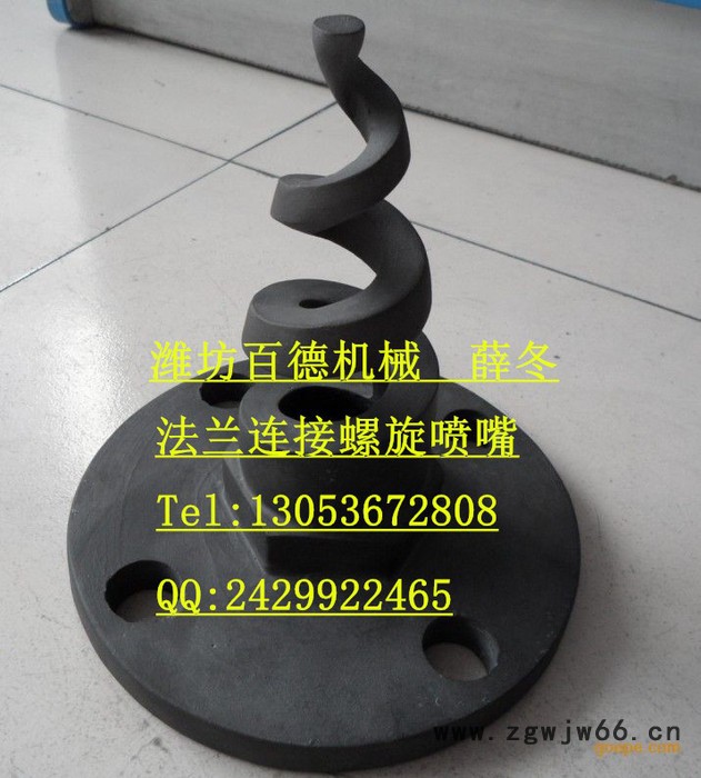 潍坊百德**碳化硅四寸Dn100螺旋喷嘴**，质量保证，加工定制图8