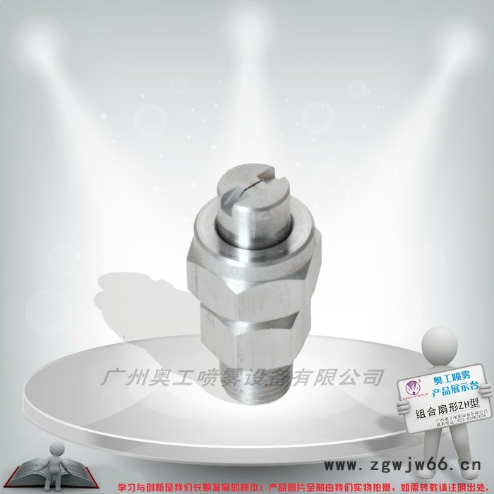 奥王清洗专用喷嘴免费送样品