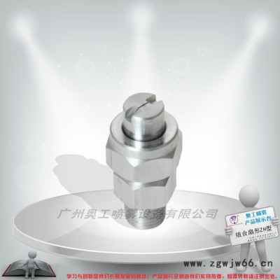 奥王清洗专用喷嘴免费送样品