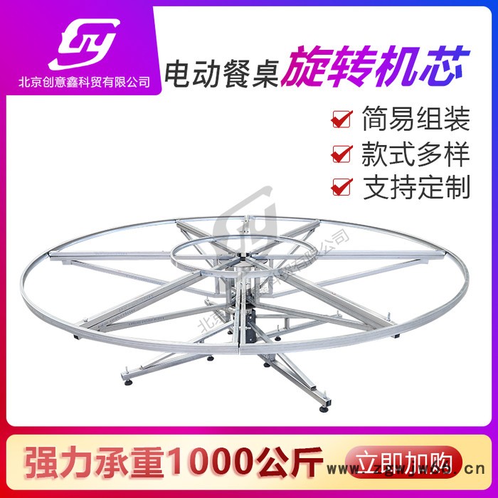 创意鑫CYX-03 电动机芯转盘 定制不锈钢餐桌架 可搭配控制盒 大转盘展示台图2