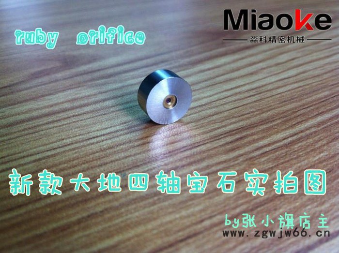 供应水切割配件水刀配件宝石喷嘴