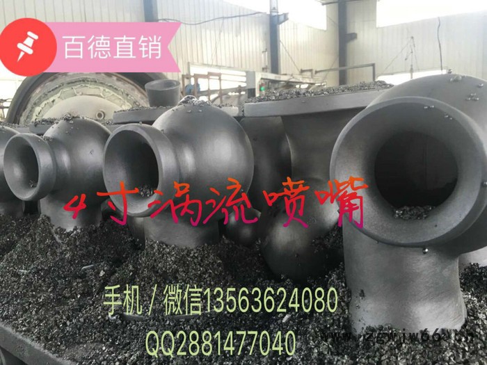 百德4寸碳化硅蜗壳缠绕连接喷嘴/喷头图6