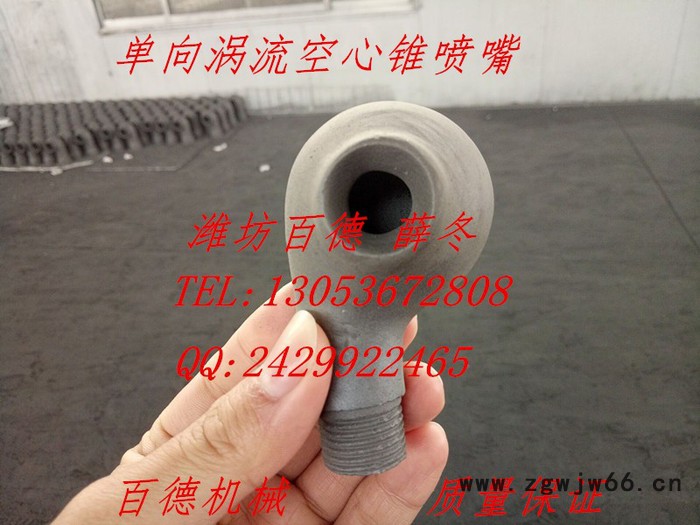 潍坊百德**碳化硅6分Dn20涡流空心锥喷嘴**，质量保证，加工定制图2