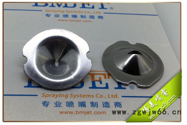 【碟片型扇形喷嘴】好品质