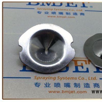 【碟片型扇形喷嘴】好品质