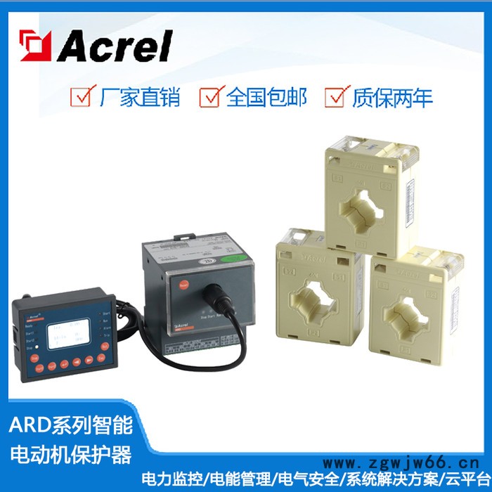 安科瑞ARD2F-25/CJMQU+90L与PLC配套电动机保护器RS485通讯4-20mA图3