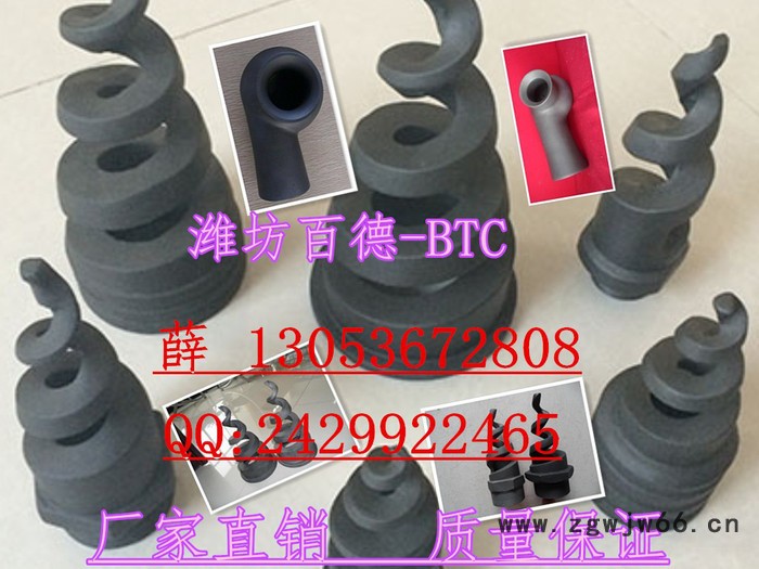 山东潍坊百德BTC**碳化硅2.5寸Dn65碳化硅螺旋实心锥喷嘴图2