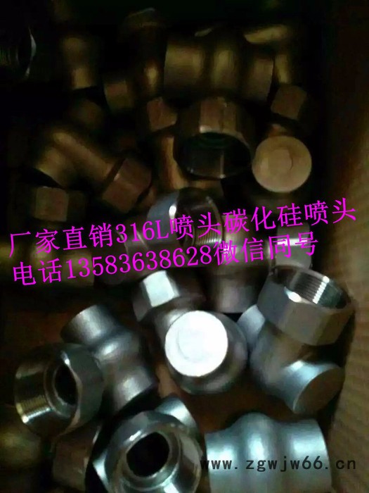 展图1/2.3/4.1.2寸1.5寸.2.5寸各种各样型号齐全的喷嘴/喷头图5