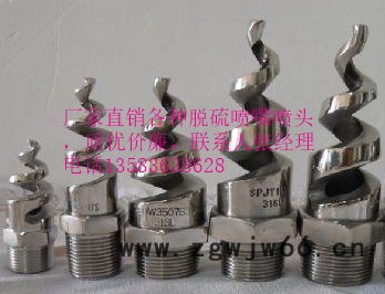 展图1/2.3/4.1.2寸1.5寸.2.5寸各种各样型号齐全的喷嘴/喷头图2