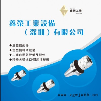 注塑机配件件喷嘴喷咀射嘴