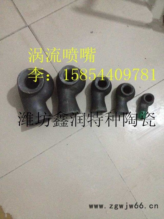 鑫润DN80碳化硅脱硫喷嘴图4