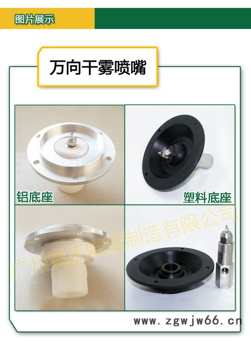 AOOPO**干雾抑尘喷嘴万向节底座不堵塞 扇形除尘不锈钢加湿喷嘴图8