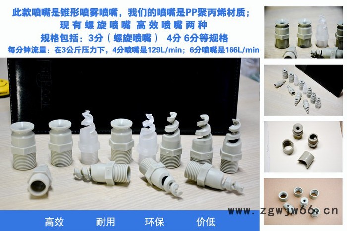 熙诚 pp喷嘴 洗涤塔配件 环保设备厂家 环保配件图2