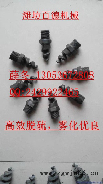 潍坊百德**碳化硅两寸Dn50螺旋喷嘴**，质量保证，加工定制图5