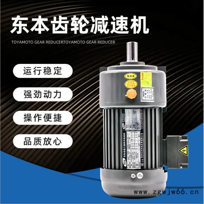 DCG东本齿轮减速电机 380V/220V/三相异步电动机直销可非标定制图7