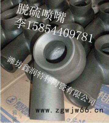 鑫润1—4英寸脱硫喷嘴图2