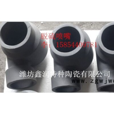 鑫润1—4英寸脱硫喷嘴