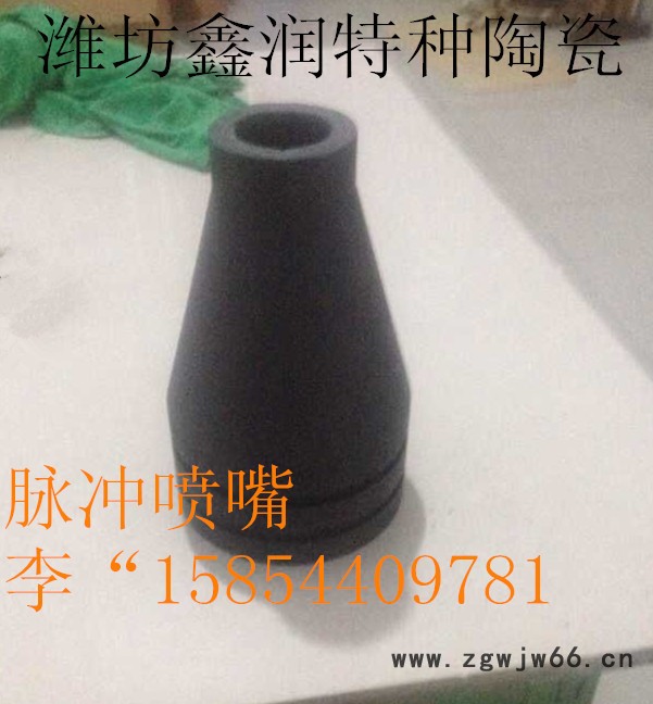 鑫润1—4英寸脱硫喷嘴图7