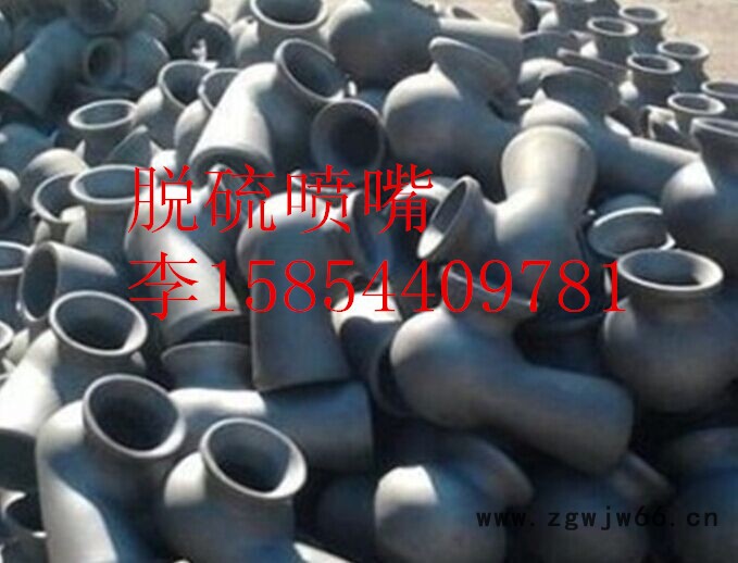 鑫润1—4英寸脱硫喷嘴图5