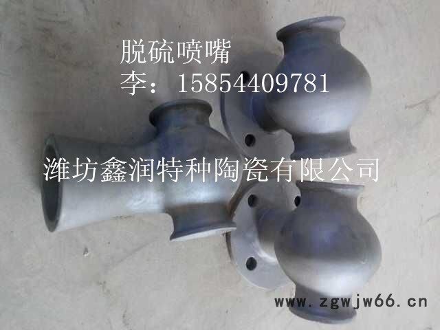 鑫润1—4英寸脱硫喷嘴图4