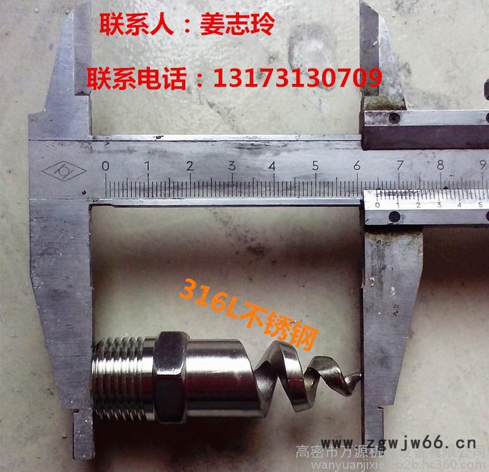 供应万源厂家螺旋喷嘴不锈钢螺旋喷嘴型号/规格图5
