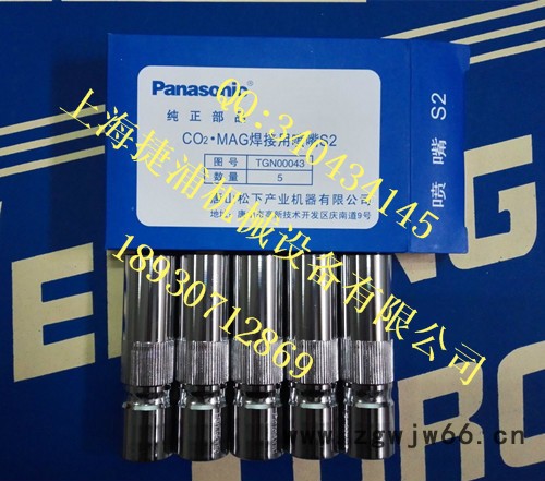 PANASONIC/松下焊机配件，350A喷嘴保护套，TGN00043图2