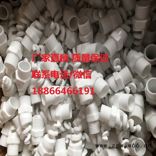 邦特DN20 工业塑料PP喷嘴图2