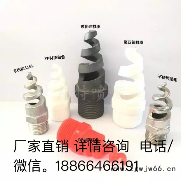 邦特DN20 工业塑料PP喷嘴图4