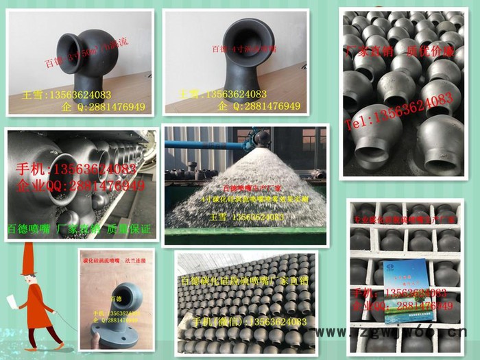 吸收塔碳化硅喷头吸收塔碳化硅喷嘴**图5