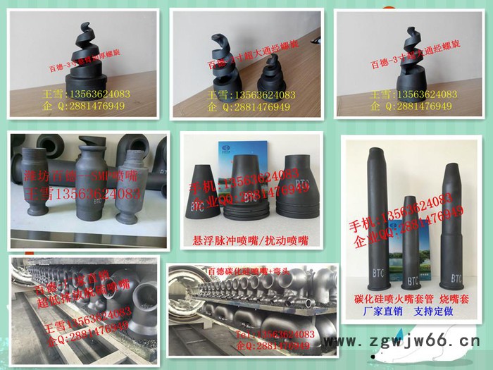 吸收塔碳化硅喷头吸收塔碳化硅喷嘴**图2