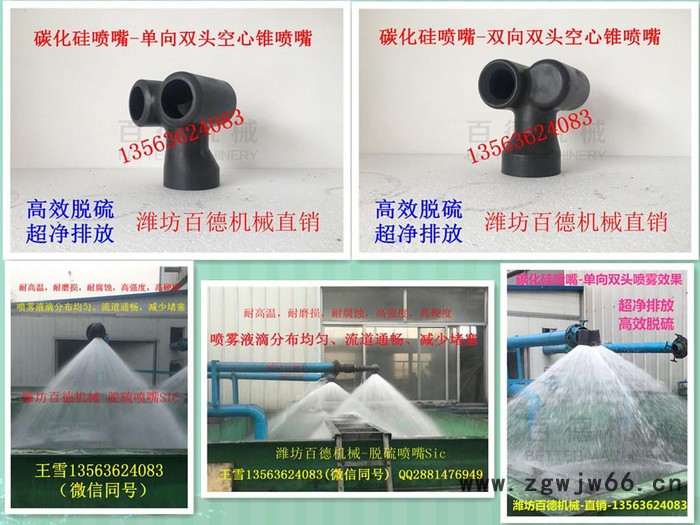 吸收塔碳化硅喷头吸收塔碳化硅喷嘴**图4